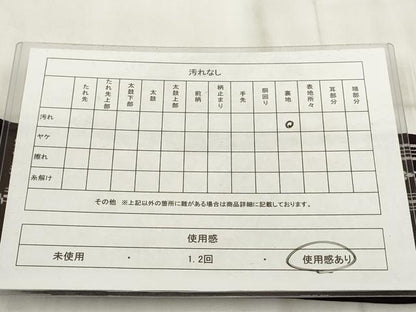 平和屋着物◎男性　本場筑前博多織　角帯　献上　正絹　逸品　AABH8033wj