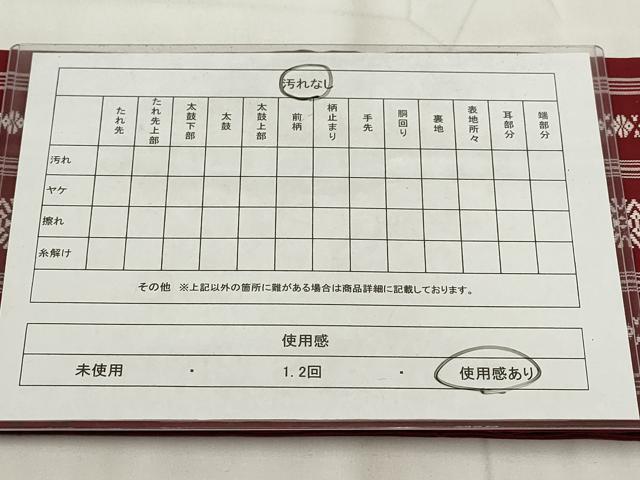 平和屋着物◎本場筑前博多織 半幅帯 献上 森博多織謹製 証紙付き 正絹 逸品 AABH8034wj