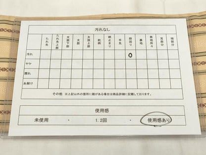 平和屋着物◎半幅帯 献上 正絹 逸品 AABH8037wj