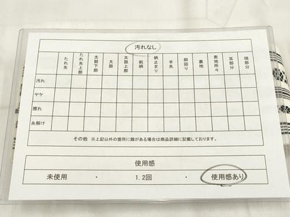 平和屋着物◎男性 博多織 角帯 献上 綿 AABH8042wj