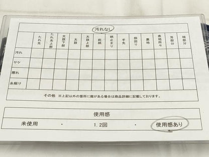 平和屋着物◎男性 角帯 献上 AABH8045wj