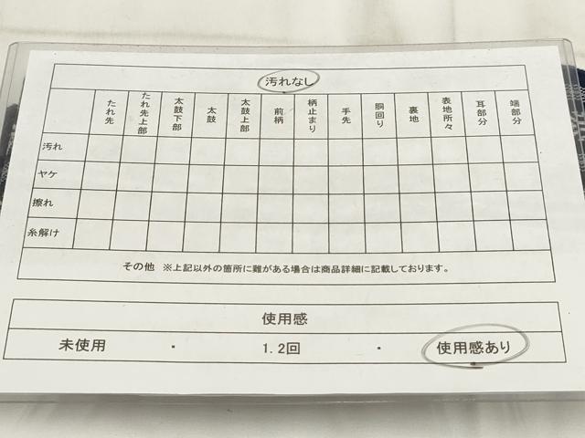 平和屋着物◎男性 角帯 献上 AABH8045wj