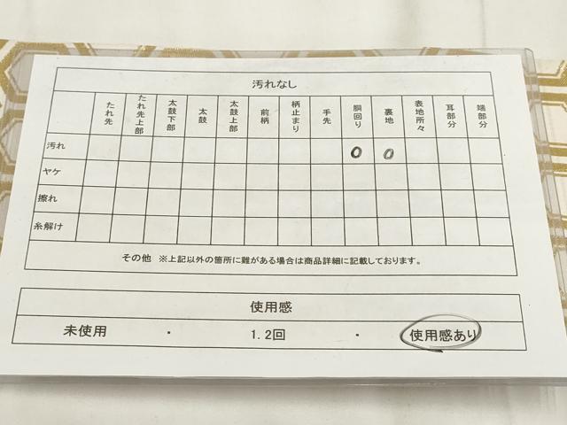平和屋着物◎半幅帯 亀甲文 金糸 正絹 逸品 AABH8052wj