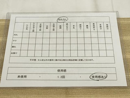平和屋着物◎半幅帯 間道 AABH8056wj