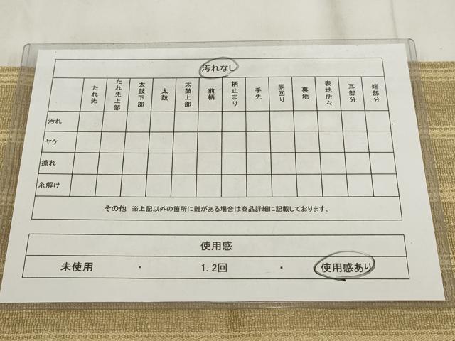 平和屋着物◎半幅帯 間道 AABH8056wj