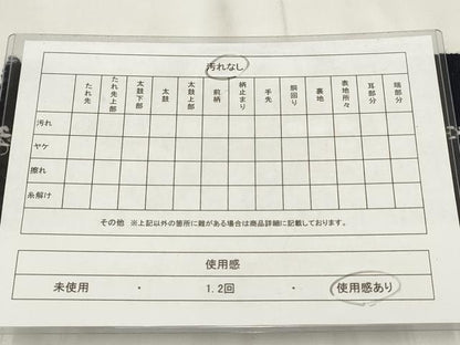 平和屋着物◎男性 角帯 献上 AABH8062wj