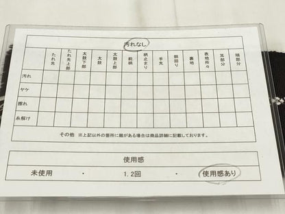 平和屋着物◎男性 角帯 献上 AABH8063wj