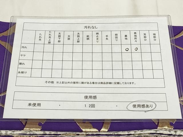 平和屋着物◎両面半幅帯 雪芝文 金銀糸 正絹 逸品 AABH8070wj