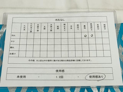 平和屋着物◎半幅帯 幾何学文様 銀糸 正絹 逸品 AABH8071wj
