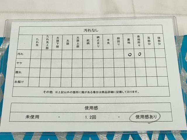 平和屋着物◎半幅帯 幾何学文様 銀糸 正絹 逸品 AABH8071wj