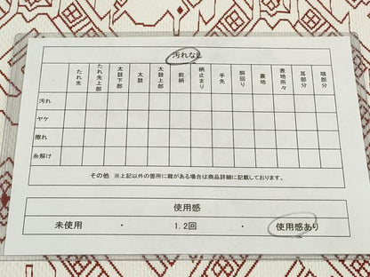 平和屋着物◎八寸名古屋帯 有栖川文様 AABH8080wj