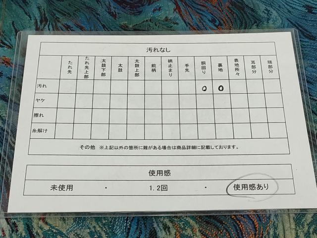 平和屋着物◎八寸名古屋帯　流水文　金銀糸　正絹　逸品　AABH8097wj