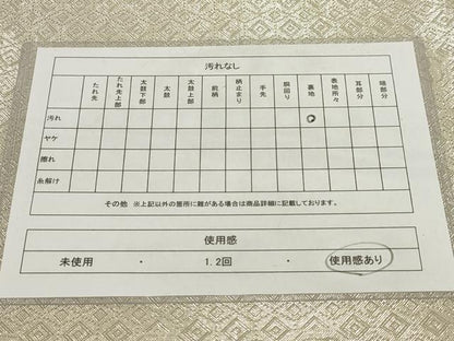平和屋着物◎全通柄袋帯　菱文　金糸　正絹　逸品　AABH8104wj