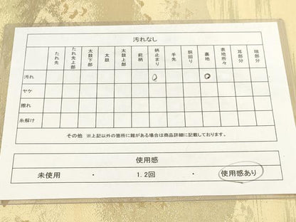 平和屋着物◎六通柄袋帯　京洛風景　嵐山　金糸　正絹　逸品　AABH8105wj