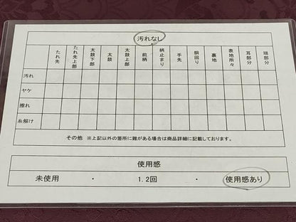 平和屋着物◎全通柄袋帯　宝尽くし青海波　正絹　逸品　AABH8106wj
