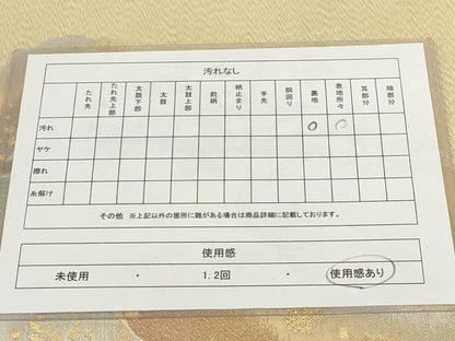 平和屋着物◎両面六通柄袋帯　道長葉文　金糸　正絹　逸品　AABH8107wj