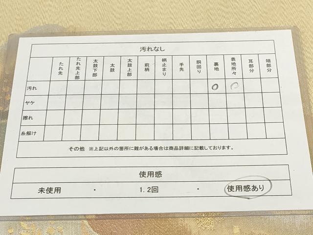 平和屋着物◎両面六通柄袋帯　道長葉文　金糸　正絹　逸品　AABH8107wj