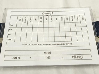 平和屋着物◎男性　両面角帯　間道　綿　AABH8112wj