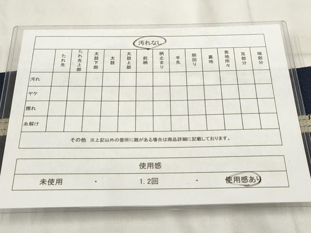 平和屋着物◎男性　両面角帯　間道　綿　AABH8112wj