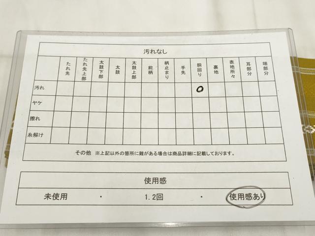 平和屋着物◎男性　本場筑前博多織　角帯　献上　正絹　逸品　AABH8113wj