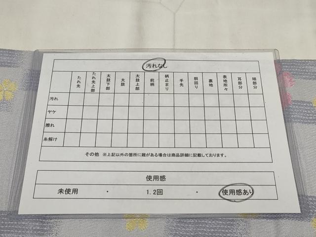 平和屋着物◎半幅帯　桜　金糸　AABH8115wj