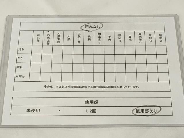 平和屋着物◎両面半幅帯　横段文　AABH8119wj