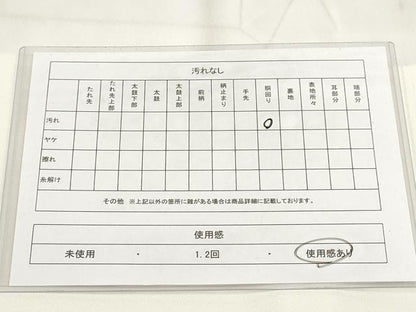 平和屋着物◎半幅帯 AABH8135wj