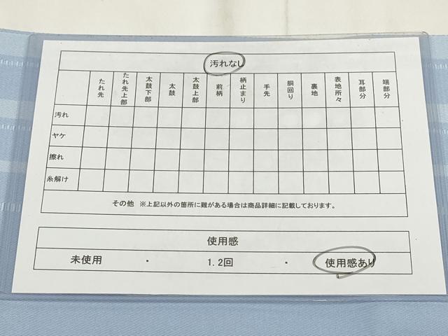 平和屋着物◎半幅帯　間道　AABH8136wj