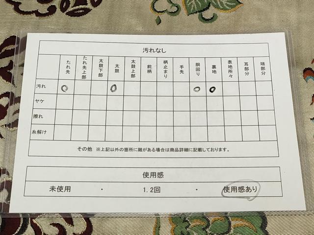 平和屋着物◎九寸名古屋帯　草花文　金糸　正絹　逸品　AABH8138wj