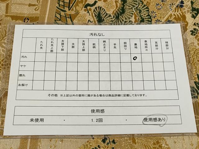 平和屋着物◎アンティーク　大正ロマン　九寸名古屋帯　扇面飛鶴花文　金糸　正絹　逸品　AABH8139wj
