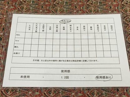 平和屋着物◎九寸名古屋帯　幾何学文様　正絹　逸品　AABH8145wj