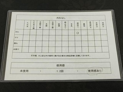 平和屋着物◎九寸名古屋帯　草花文　黒地　正絹　逸品　AABH8159wj