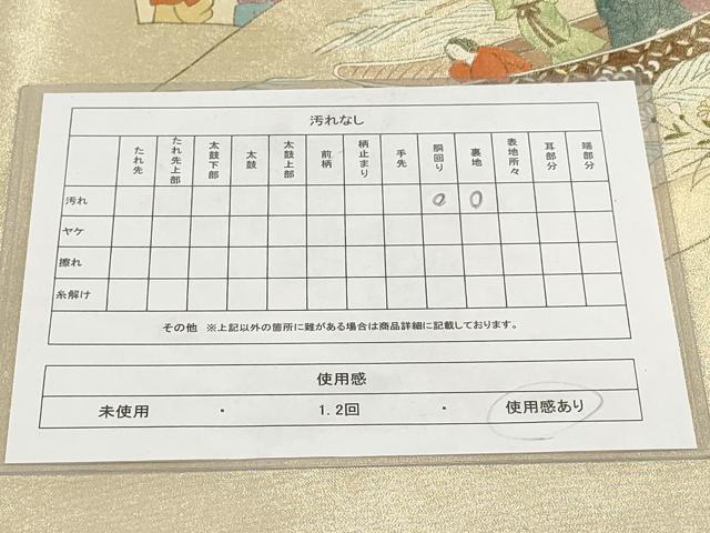 平和屋着物◎太鼓柄袋帯 手描き 地紙人物風景文 金糸 正絹 逸品 AABH8160wj