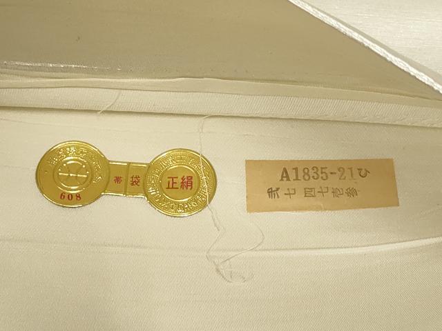 平和屋着物▼西陣　総刺繍　袋帯　亀甲花文　銀糸　証紙付き　正絹　逸品　AABH8171wj