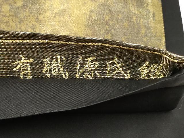 平和屋着物▼六通柄袋帯　有職源氏鑑　黒地　金糸　引箔　正絹　逸品　AABH8190wj