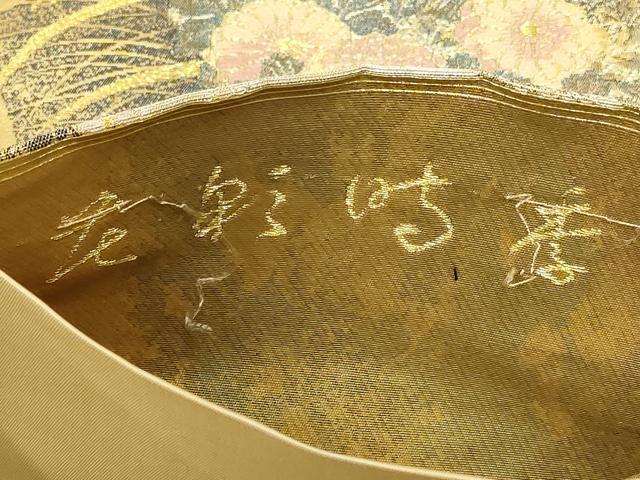平和屋着物▼六通柄袋帯　切嵌花文　花彩時季　金糸　正絹　逸品　AABH8209wj