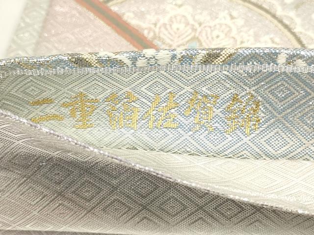 平和屋着物▼六通柄袋帯 二重箔佐賀錦 花青海波 金銀糸 正絹 逸品 AABH8232wj