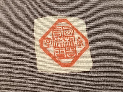 平和屋着物●訪問着　友禅　西村吉右衛門　駒刺繍　扇面草花文　暈し染め　金彩　正絹　逸品　未使用　AABH8265ph