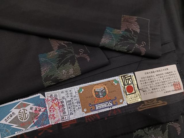 平和屋着物●本場大島紬　古代染色純泥染め　地空き　カタス9マルキ　美紀大島謹製　証紙付き　正絹　逸品　未使用　AABH8296ph