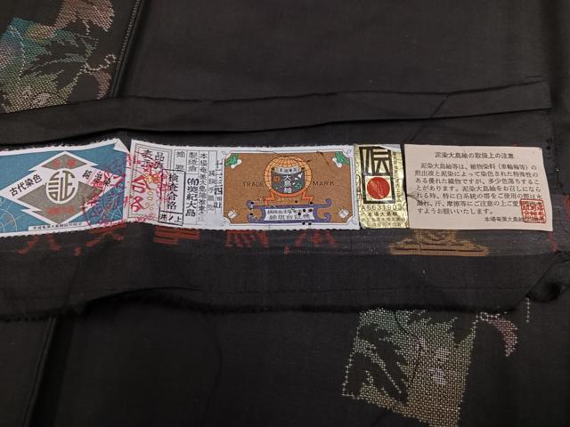 平和屋着物●本場大島紬　古代染色純泥染め　地空き　カタス9マルキ　美紀大島謹製　証紙付き　正絹　逸品　未使用　AABH8296ph