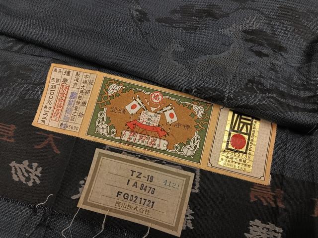 平和屋着物●本場大島紬　手織　手絣　色泥染　鹿　藤絹織物謹製　証紙付き　正絹　逸品　未使用　AABH8340ph