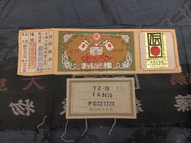 平和屋着物●本場大島紬　手織　手絣　色泥染　鹿　藤絹織物謹製　証紙付き　正絹　逸品　未使用　AABH8340ph