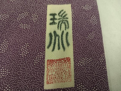平和屋着物●江戸小紋　作家物　瑞兆　草木文　三越扱い　正絹　逸品　AABH8345ph