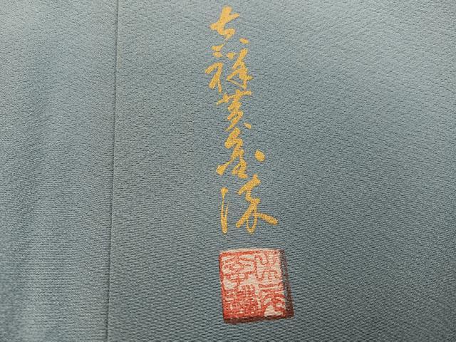 平和屋着物●上質な色無地　作家物　中尾幸道　吉祥黄金染　水浅葱色　正絹　逸品　AABH8359ph 平和屋着物○上質な色無地 作家物 中尾幸道 吉祥黄金染 水浅葱色 正絹