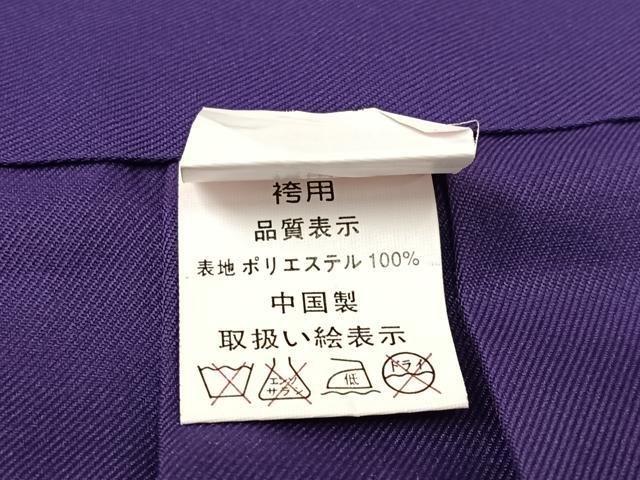 平和屋着物●女性　行灯袴　レース　色無地　滅紫色　未使用　AABH8363ph