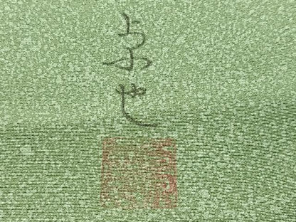 平和屋着物●訪問着　作家物　枝花文　正絹　逸品　未使用　AABH8377ph