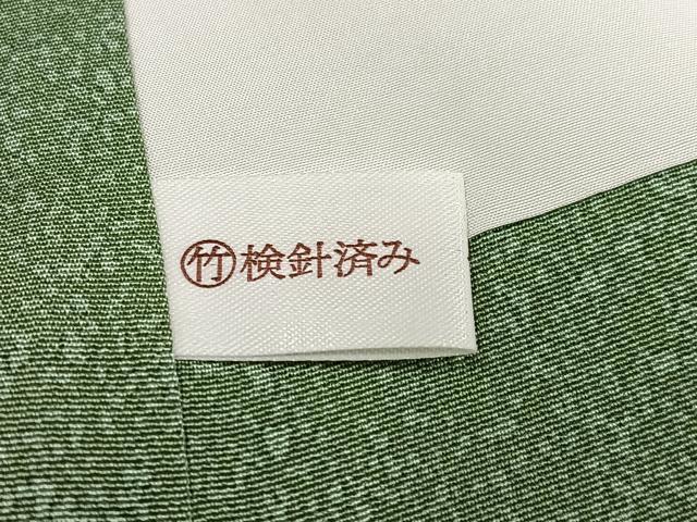平和屋着物●訪問着　作家物　枝花文　正絹　逸品　未使用　AABH8377ph