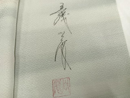 平和屋着物●染色家 岩浅公展　小紋　霞文　暈し染め　正絹　逸品　AABH8391ph
