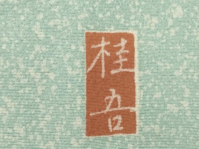 平和屋着物●訪問着　友禅　作家物　草花文　暈し染め　正絹　逸品　AABH8407ck