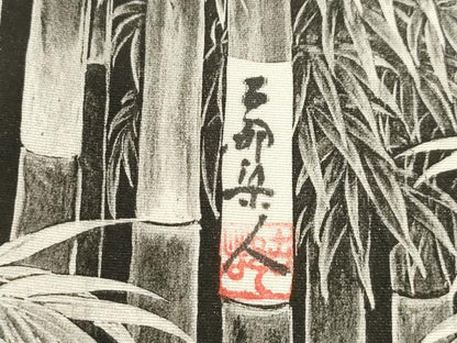 平和屋着物●琉染の創設者　山岡古都　水墨書　訪問着　笹竹文　正絹　逸品　AABH8418ck